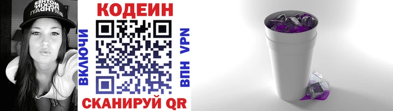 купить  цена  Новосокольники  кракен ссылки  Кодеиновый сироп Lean Purple Drank 