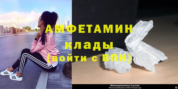 амфетамин Вяземский